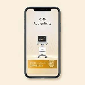 정품여부 확인